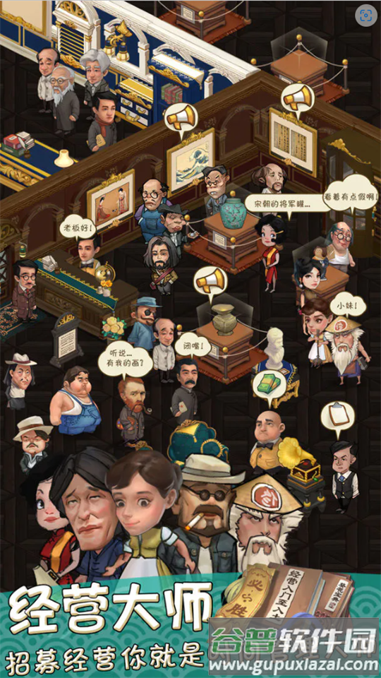 我在民国淘古玩测试服截图3