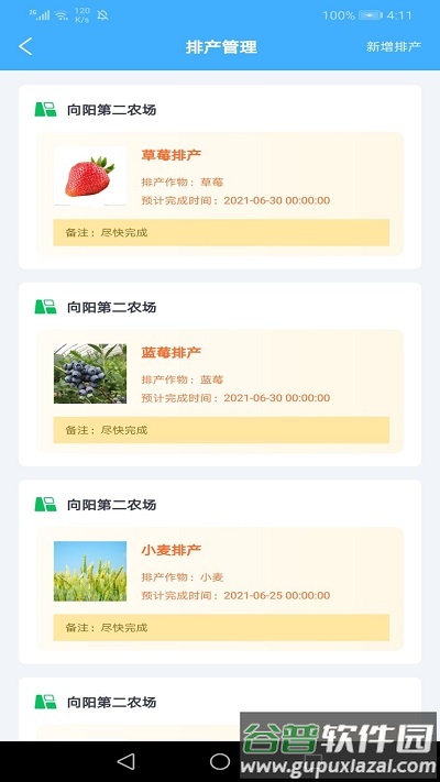 钛讯企帮办手机版截图2