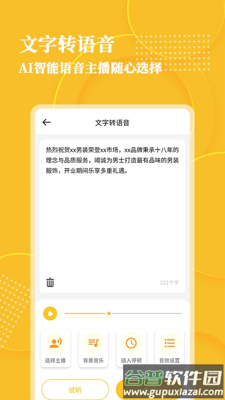 音频转文字软件免费版下载截图4