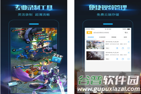 录屏大师app手机版 录屏大师app手机版