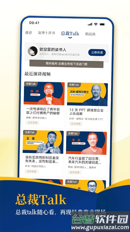 钛空时间app截图3