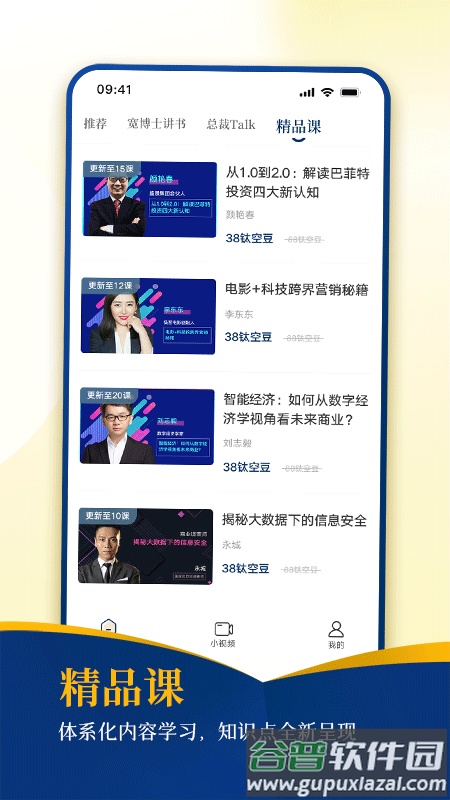 钛空时间app截图4