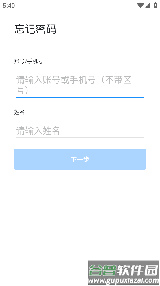 学习兴税app下载截图1
