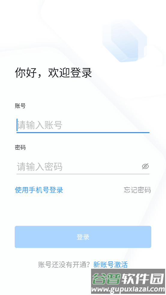 学习兴税app下载截图4