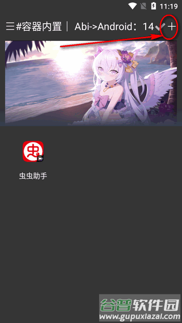 MUST跨进程容器app最新版