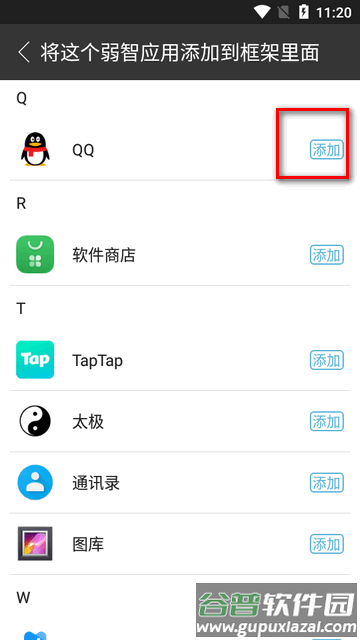 MUST跨进程容器app最新版