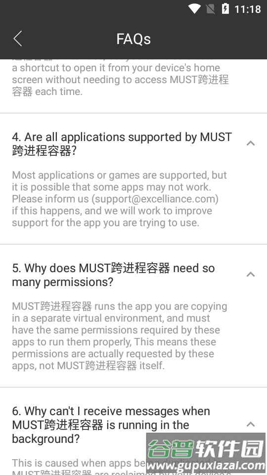 MUST跨进程容器app最新版截图1