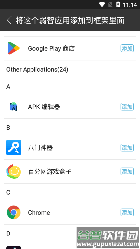 MUST跨进程容器app最新版截图2