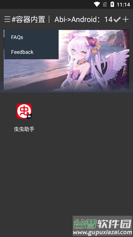 MUST跨进程容器app最新版截图3