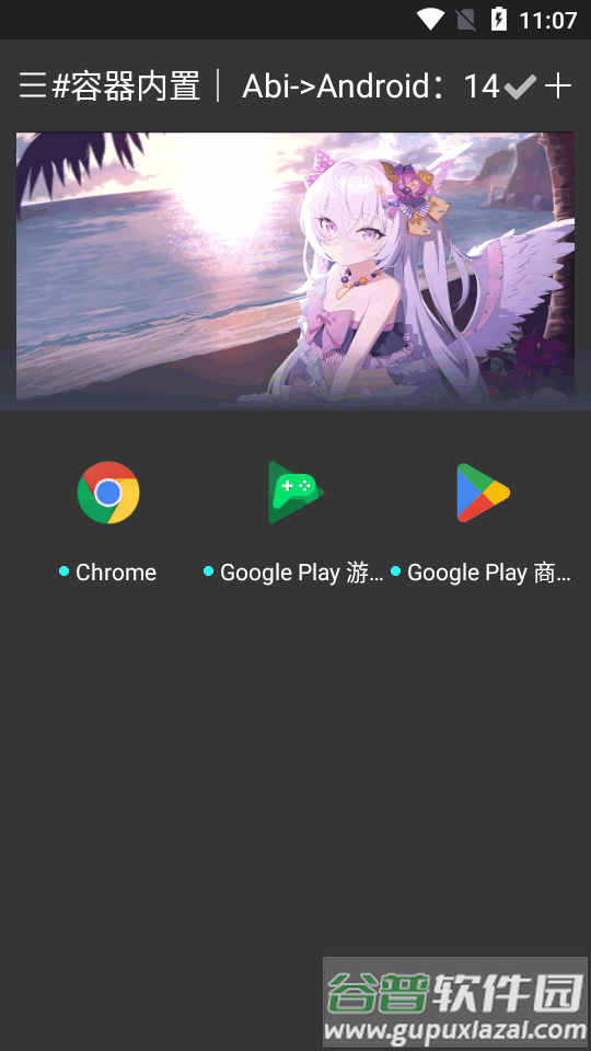 MUST跨进程容器app最新版截图4