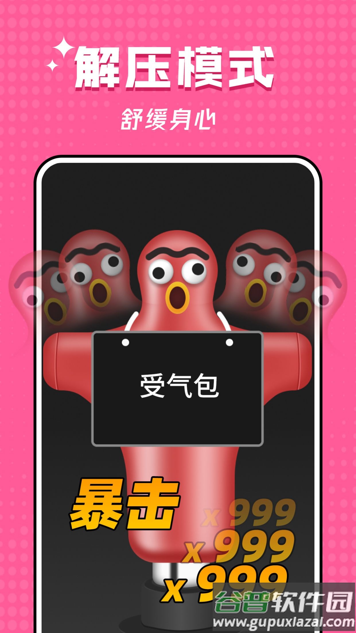 空气拳击游戏截图4