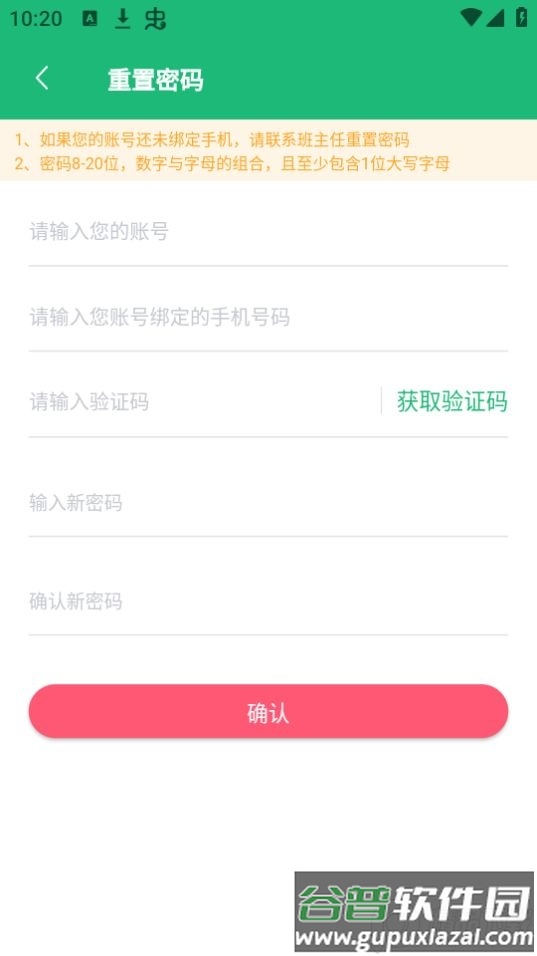 锡山教育缴费app1.2.2官方截图1