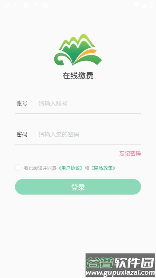 锡山教育缴费app1.2.2官方截图2