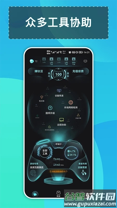 钛星人app截图2