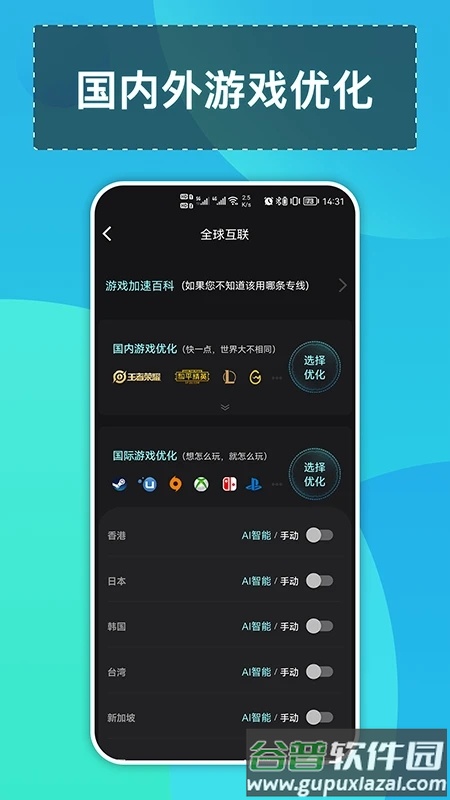 钛星人app截图3