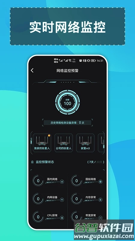 钛星人app截图4