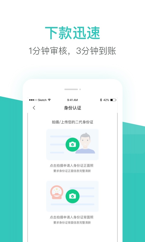 芸逸花借款app下载安装截图3
