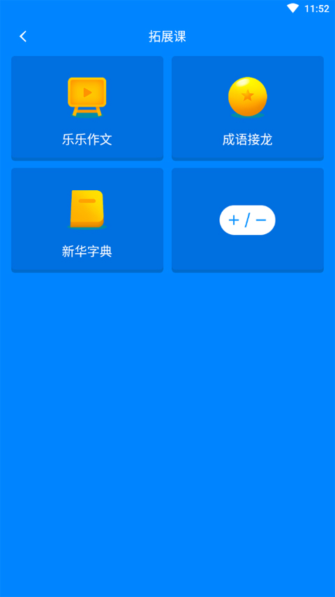 小飞机英语旧版本截图2