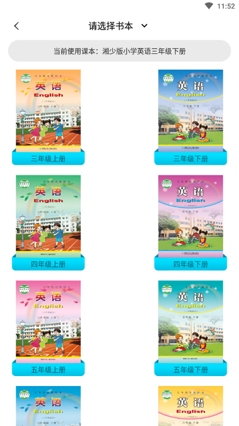 小飞机英语旧版本截图4