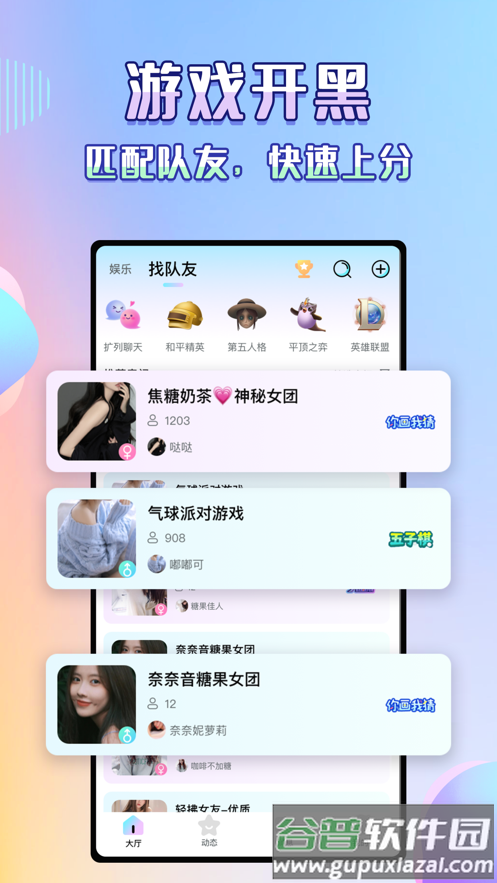 咔咔语音app截图2