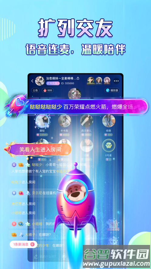 咔咔语音app截图3