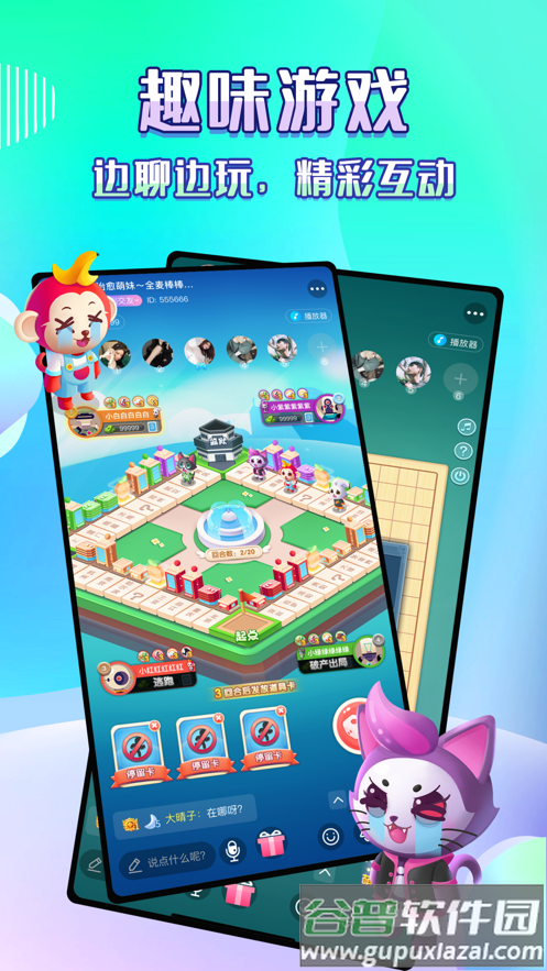 咔咔语音app截图4