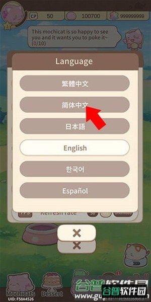 如何切换中文配图3