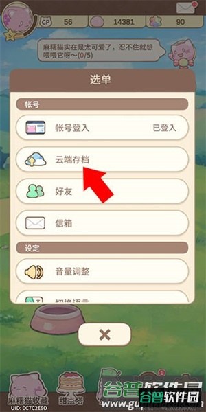 怎么玩配图4