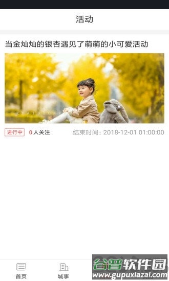银杏tv截图2