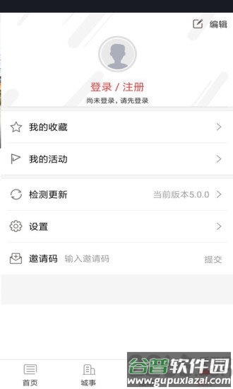 银杏tv截图3