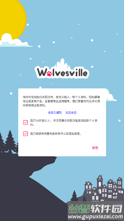 Wolvesville狼人杀国际服