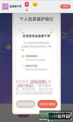 金曲猜不停截图2