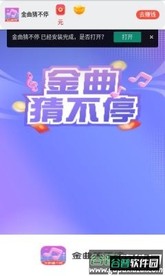 金曲猜不停截图3