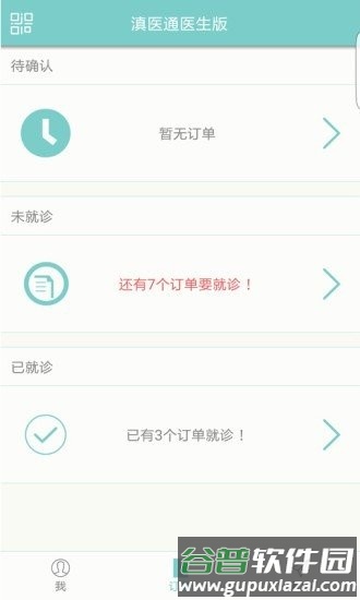 软件优势配图1