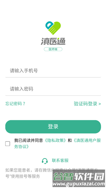 软件特点配图1