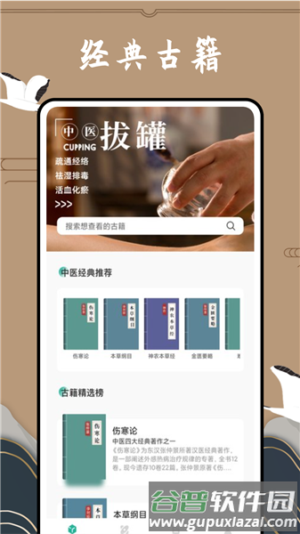 滇医通app官方正版截图1