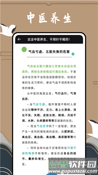 滇医通app官方正版截图2
