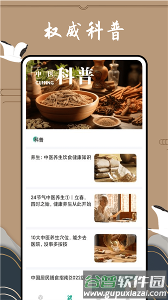 滇医通app官方正版截图4