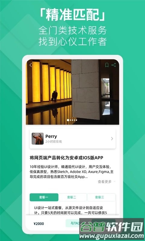 钛客技术语音分享软件截图1