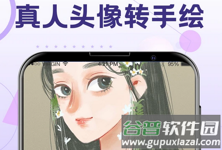 手机换发型