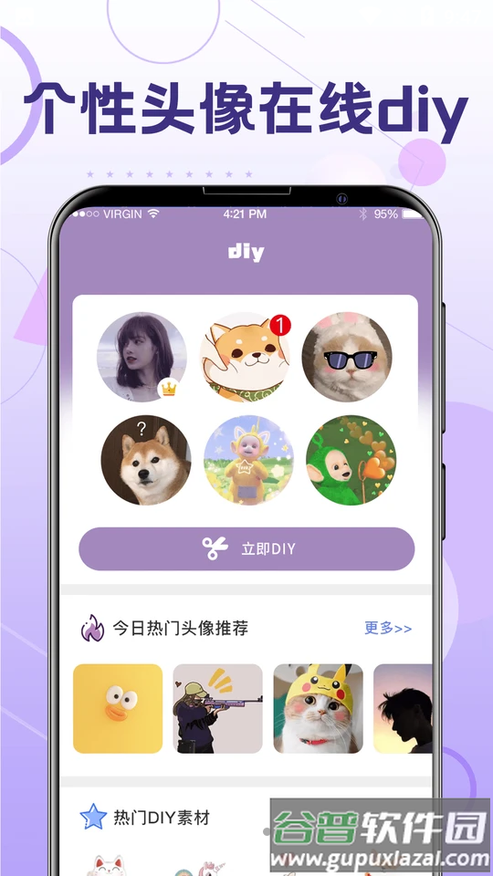 手机换发型截图1