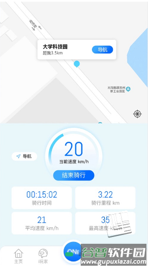 光阳电动app截图3