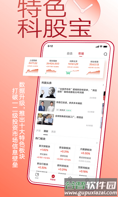 钛媒体新闻客户端官方版截图4