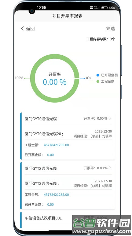 钛好管软件截图1