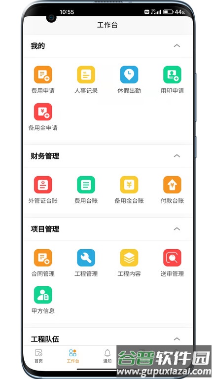 钛好管软件截图2