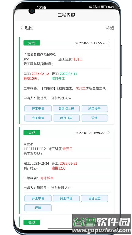 钛好管软件截图3