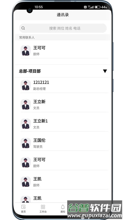 钛好管软件截图4