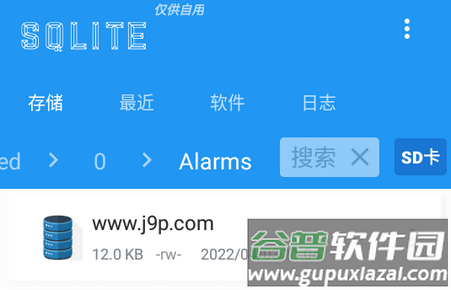Sqlite Master汉化版 Sqlite Master汉化版