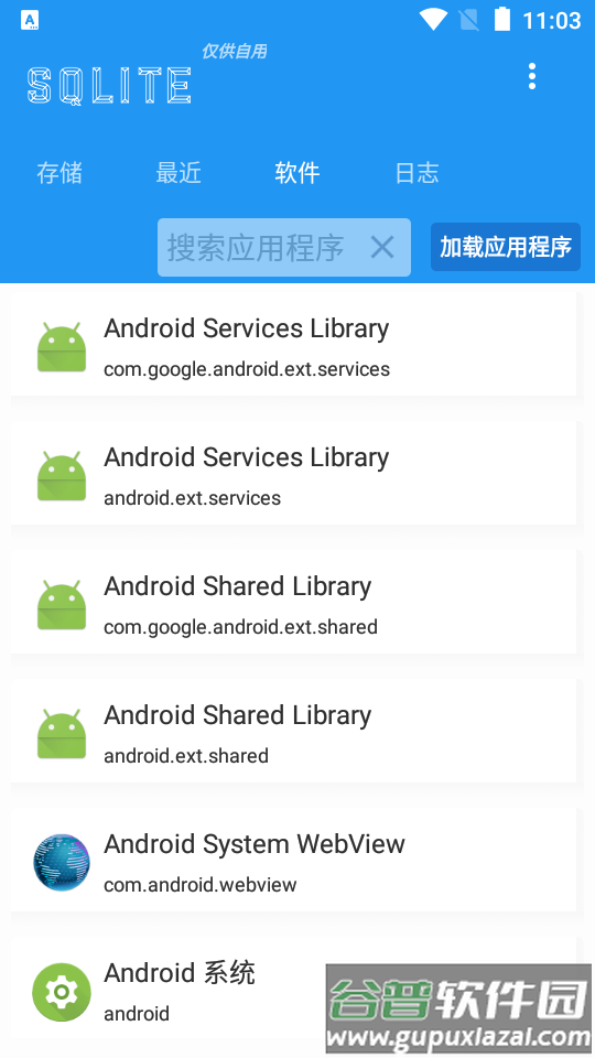 Sqlite Master汉化版截图3