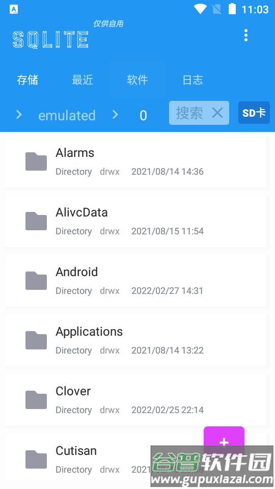 Sqlite Master汉化版截图4